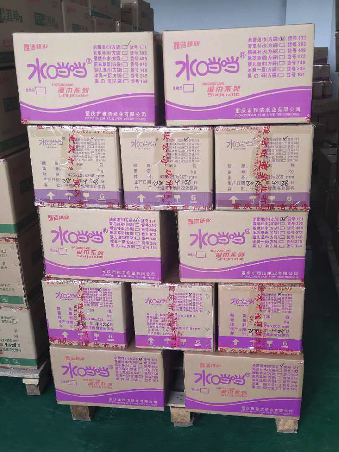 成品庫(kù)房
