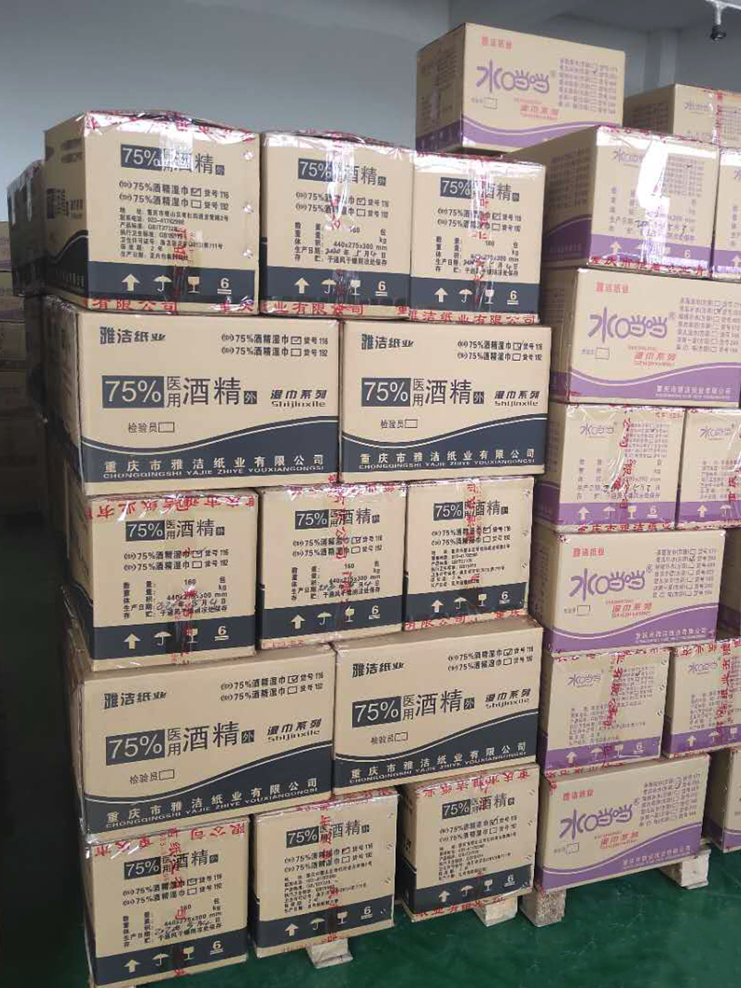 成品庫(kù)房